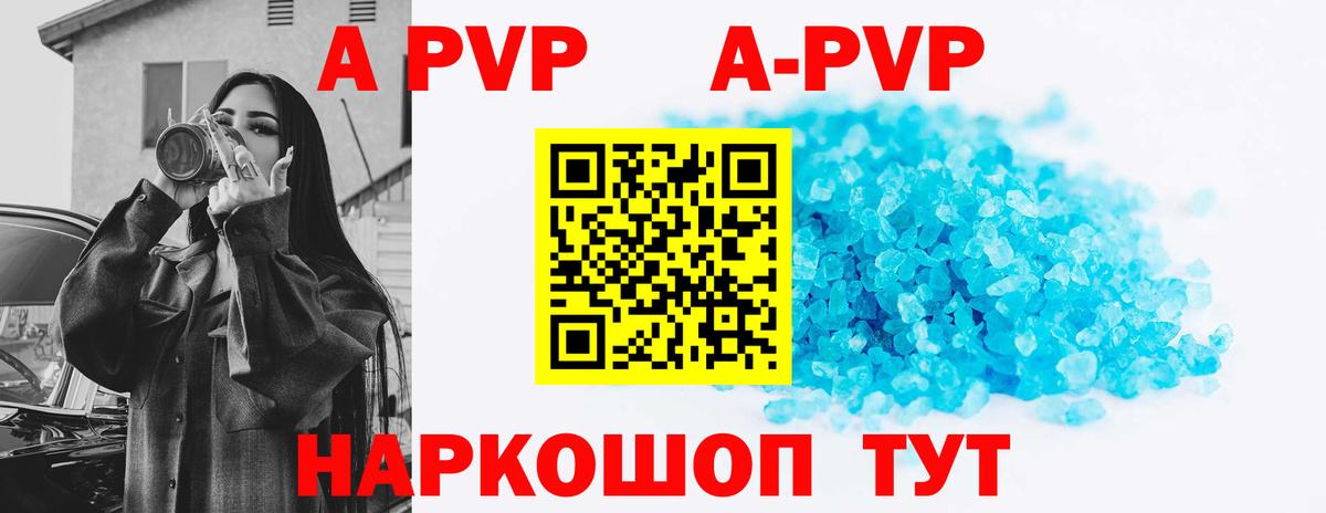 Alpha PVP VHQ Дмитров