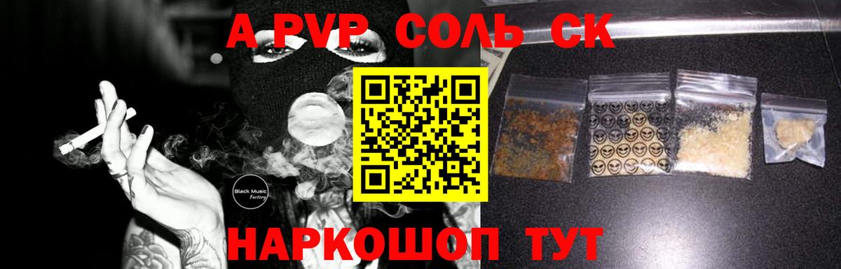 Альфа ПВП СК КРИС  Вход с VPN  A PVP  A PVP СК КРИС  Alpha PVP VHQ  Дмитров 