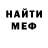 Метамфетамин мет Paulina Senue