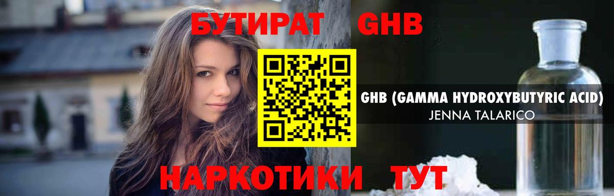 БУТИРАТ Butirat  Вход с VPN  Дмитров 