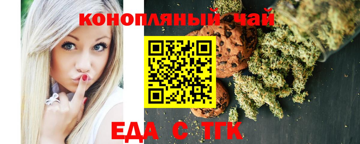 Cannafood конопля Дмитров