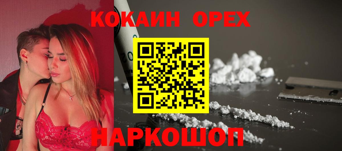 КОКАИН Колумбийский  Кокаин  Дмитров  Вход с VPN  COCAIN Fish Scale 