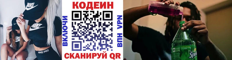 хочу   сайты даркнета как зайти  Кодеиновый сироп Lean Purple Drank  Дмитров 