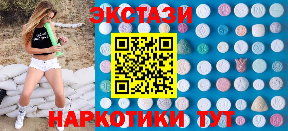 Экстази  Экстази диски  Дмитров  Вход с VPN  Ecstasy Punisher 