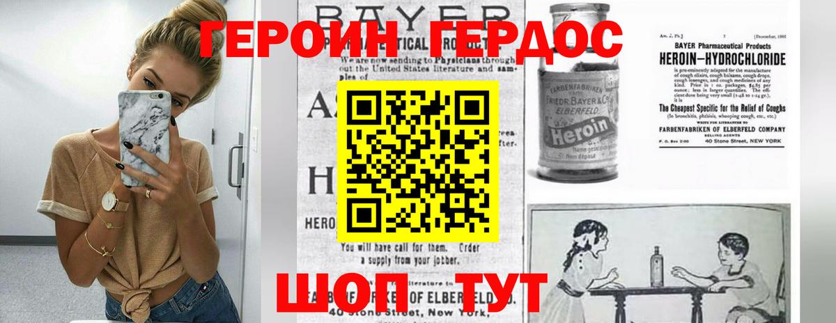 Героин Афган Дмитров