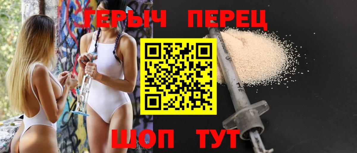 Героин  Вход с VPN  Дмитров  Героин VHQ 