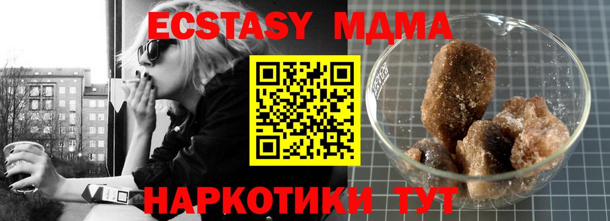 МДМА  МДМА кристаллы  Дмитров  Вход с VPN  МДМА crystal 