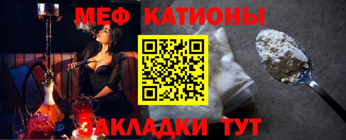 Мефедрон  Мефедрон мука  Вход с VPN  Мефедрон  Дмитров  МЕФ кристаллы 
