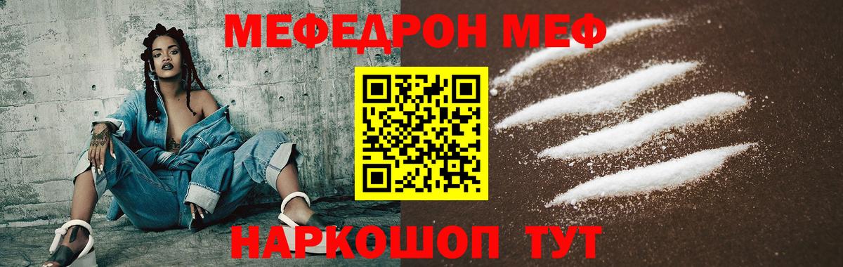 Мефедрон мука Дмитров