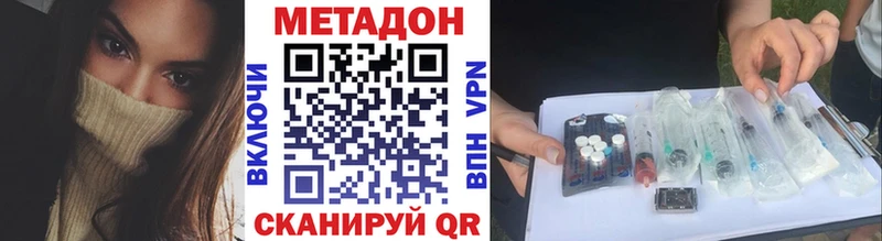 МЕТАДОН кристалл  блэк спрут вход  Дмитров  где найти  