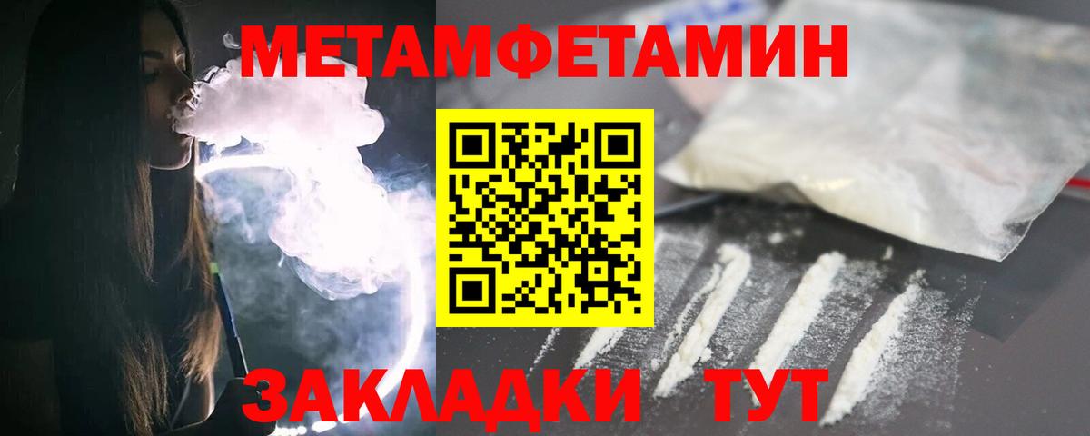 Первитин Methamphetamine Дмитров