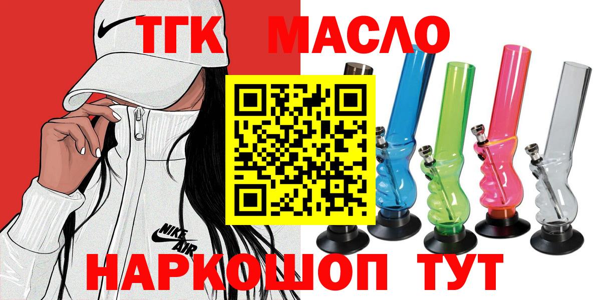 Дмитров  как найти закладки  Вход с VPN  Дистиллят ТГК вейп с тгк 