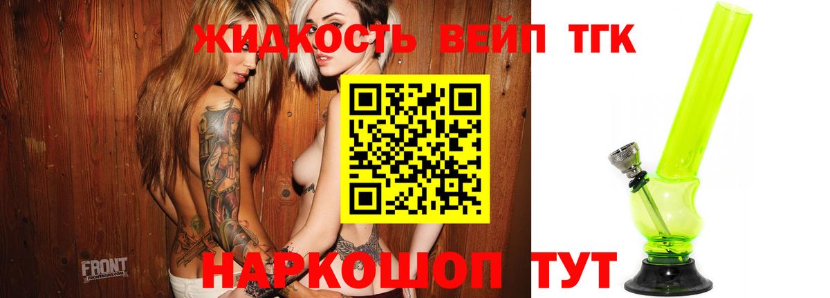 Дистиллят ТГК гашишное масло Дмитров