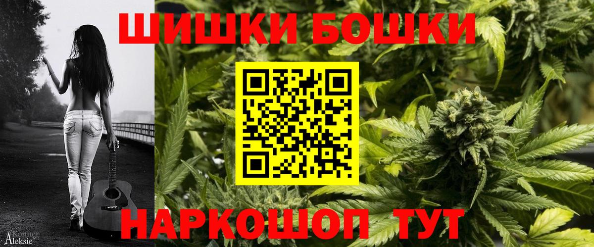 Дмитров  Марихуана ГИДРОПОН  Вход с VPN  Бошки Шишки индика 